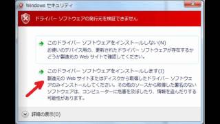 Windows ７／VISTA ハードウェア設定ｲﾝｽﾄｰﾙ出来ない場合）wmv [upl. by Debi]