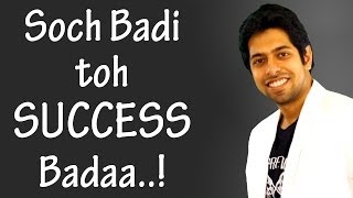 Think Big Success Story in Hindi [upl. by Damick147]