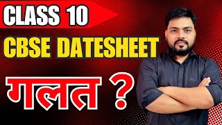 CBSE Datesheet 2025 wrong❓ [upl. by Dilisio]