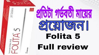 TabFolita 5 mgFolinic acid full review in bangla [upl. by Brinna]