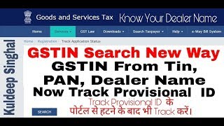 How To Find Any Dealer Name By GSTIN Number Search Taxpayer By Vat Tin Pan And Now Provisional ID [upl. by Earlie3]