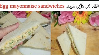 chicken egg mayonnaise sandwiches  easy egg mayonnaise sandwiches by Ayezas kitchen [upl. by Eslehc991]