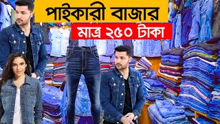 Winter Jacket Price 2025  Jacket Price in Bangladesh 2024  denim শীতের কাপড়ের পাইকারি মার্কেট [upl. by Suilenrac244]