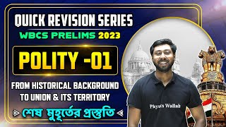 WBCS Prelims Quick Revision Series  Indian Polity Part 1  WBPSC Wallah [upl. by Allsopp]