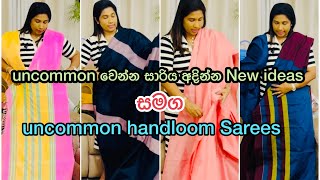 New handloom Saree promotion ￼21 October 2024 [upl. by Davidde]