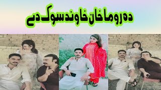 Roma Khan Khawand Sok De Video ke wogore  ده روما خان خاوند سوک دے  By Buner kpk vines 2024 [upl. by Giguere545]