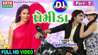 Jignesh Kaviraj  DJ Premika Part2  Full HD Video  Gujarati DJ MIX Songs [upl. by Ordnajela]