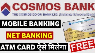 Cosmos bank mobile banking activate  Cosmos bank atm card apply online  Cosmos bank netbanking [upl. by Bollay]