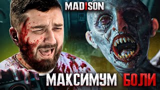 САМЫЙ СТРАШНЫЙ ХОРРОР В МИРЕ  MADISON 1 [upl. by Akers]