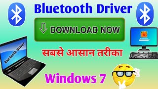 Bluetooth Driver Download करे Windows 7 के लिए  how to download amp install bluetooth driver for Pc [upl. by Aisya375]