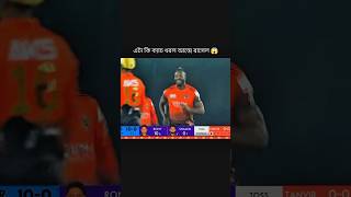 এই ক্যাচটার ক্রেডির আপনি কাকে দিবেনAndre RussellComilla victorians vs rangpur Riderscricket [upl. by Aleras826]