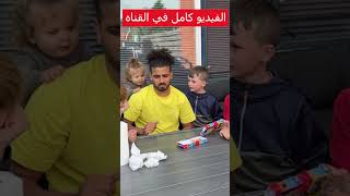 تحدي الحلاوه المعفنه  مع الاطفال 🤮 Bean Boozled Challenge challenge امستردام funny shorts [upl. by Isyed]