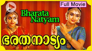 Bharathanatyam Full Length Movie  Rajasree Warrier [upl. by Cleres]