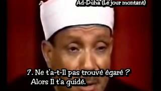 Abdul basit Abdul samad Traduction francais sourate 93 Le jour montant  sourate 94 Louverture [upl. by Eveneg]