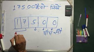 17500 कैसे लिखते हैं  17500 Kaise likhate hai  17500 number Spelling Hindi English 17500 Spelling [upl. by Sioled]