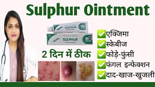 sulphur ointment  sulphur homeopathic cream for all skin disease  itching eczema rashboils [upl. by Hareema]