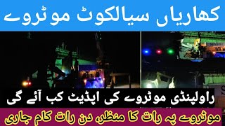 Sialkot kharian motorway latest information  night view  underpass [upl. by Merp]