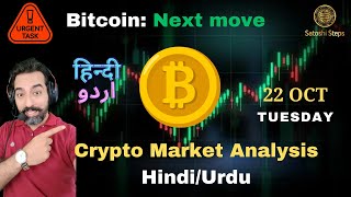 Bitcoin Price Prediction in Hindi Crypto News Today in Hindi [upl. by Kiran635]