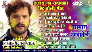 Khesari Lal Yadav का सुपरहिट होली गीत 2021  Saman Rangwali  2021 Holi Song 2021 [upl. by Othelia293]