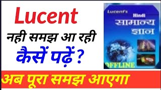 Lucent kaise padhe for AU university entrance exam 2021 by pktalk [upl. by Lawan128]