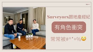 見到Survey Report  紅色  買唔買得 英國地產經常問候Surveyor [upl. by Rebm]