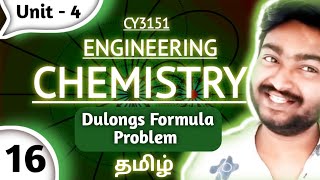 Gross Calorific Value and Net Calorific Value Based Problems in Tamil Engineering Chemistry CY3151 [upl. by Airamesor]