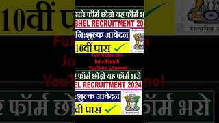 BHEL Recruitment 2024 job shortsvideo shorts viralshort naukri govtsarkarivacancy vacancyform [upl. by Gish]