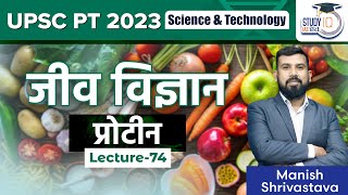 Biology Nutrition  Protein Lec 74 By Manish Shrivastava [upl. by Casta]