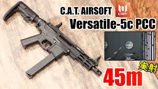 【新製品レビュー】CATVersatile5c PCC ヴァーサテイル 開封レビュー [upl. by Rumit388]