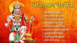 Hanuman Chalisa Bhajans  श्री हनुमान चालीसा  संकटमोचन हनुमान अष्टक  गुलशन कुमार हनुमान चालीसा [upl. by Ydnarb]