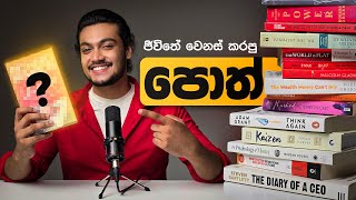 ජීවිතේ වෙනස් කරගන්න මේ පොත් කියවන්න 🌟 My book collection amp How I read ✅ Scipio Guides 🏅 [upl. by Ojillek]