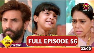 Gudiya Rani Today Full Episode 56  New Show  22 October 2024  Review [upl. by Eeluj]