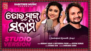 Tor Mang Sajami  Sambalpuri Romantic Song  Humane Sagar  Diptirekha Padhi  Sabitree Music [upl. by Sirad]