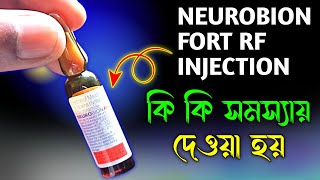 Neurobion Forte Rf Injection Details Review In Bangla  How to Use Neurobin forte Injection [upl. by Leanatan]