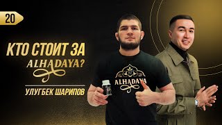 КТО стоит за Alhadaya хабибнурмагамедов alhadaya улугбекшарипов [upl. by Darnell]