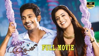 Saradaga Ammayitho Movie  Varun Sandesh  Nisha Agarwal  Ali  Brahamanandam [upl. by Old]