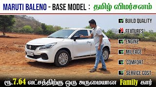 Baleno Base Model Tamil Review  ரூ 764 லட்சத்திற்கு ஒரு அருமையான Family கார்  இது தான் 🫰 [upl. by Ylagam265]