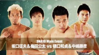 20151012 DNA10 Yukio Sakaguchi amp Kota Umeda vs Kazusada Higuchi amp Katsuhiko Nakajima [upl. by Almeda970]