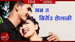 New Lok Dohori Song 20752018  Aabata Birsiyau Holani  Dinesh Pandey amp Tika Pun Ft KarishmaNabin [upl. by Assirok]