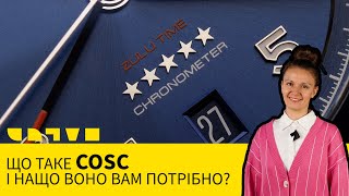 ЩО ТАКЕ COSC І НАЩО ВОНО ВАМ ПОТРІБНО [upl. by Ynnaf]