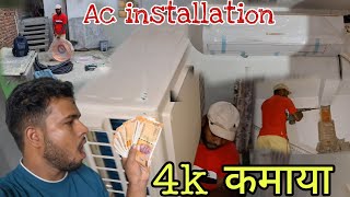 AC installation karke 4000 kamaya  AC installation in Nawada  AC service [upl. by Etnuhs587]