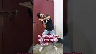 Lage ura dhura dance song plz subscribe my chaneldance shortvideo viraldance [upl. by Nageek]