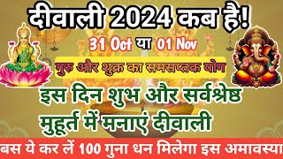 Diwali 2024 Kab Hai Diwali Kitne Tarikh Ko Hai 31 Oct Ya 1 Nov Deepawali 2024 Diwali Best Muhurat [upl. by Omrellig460]