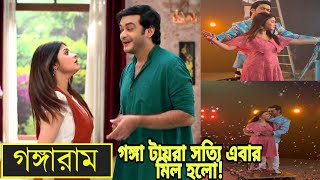 Gangaram 13 June advance episode গঙ্গারাম এ নতুন চমক [upl. by Yssirhc]