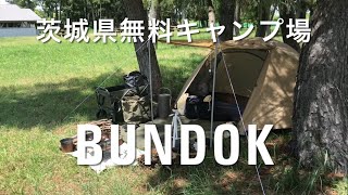 ソロテント『BUNDOK』で焚き火🔥 [upl. by Neyut]