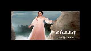 New Elissa  Albi Hases Feek  جديد اليسا  قلبي حاسس فيك [upl. by Lerej45]