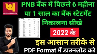 Pnb bank statement kaise download kare  pnb account statement download online 2022  pnbstatement [upl. by Eelahs]