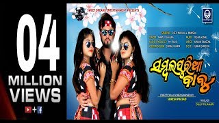 Sambalpuria Babu  Mantu chhuria  New Sambalpuri Video  Deepak  Samson  Everything for U [upl. by Colwell805]