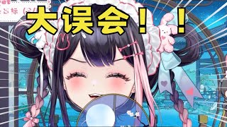 【官方精华】主播不喜欢看⭕⭕！【兔眠可可】【Vtuber 精华】 [upl. by Ruprecht]