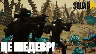 Galactic Contention mod SQUAD Українською [upl. by Eduam595]